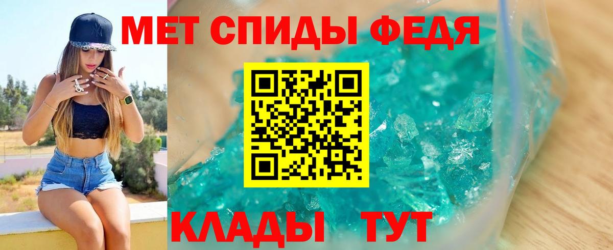 АМФЕТАМИН 97% Советск