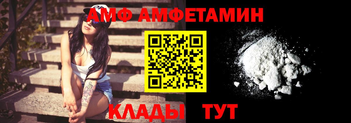 Amphetamine  Вход с VPN  Советск  Амфетамин Розовый 