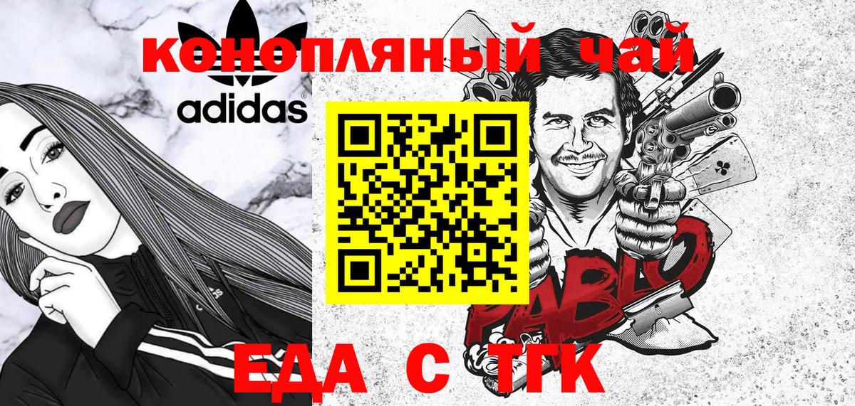 Печенье с ТГК конопля  Вход с VPN  Советск 