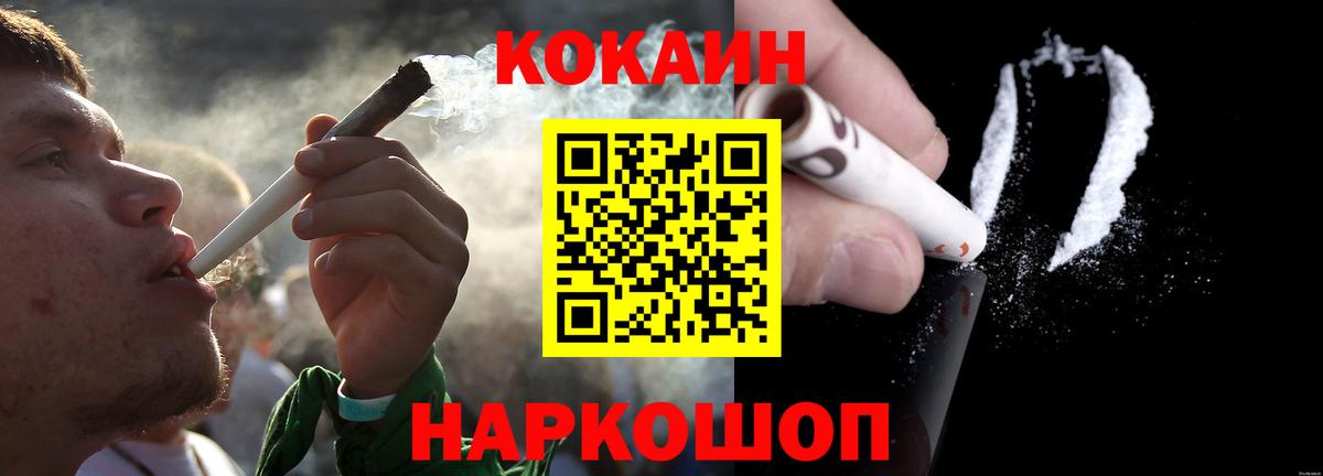 Кокаин Fish Scale  КОКАИН Эквадор  Советск  COCAIN  Вход с VPN 