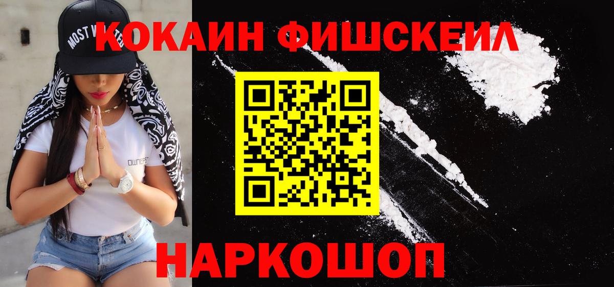 Cocaine Перу Советск