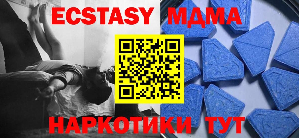 Ecstasy mix Советск