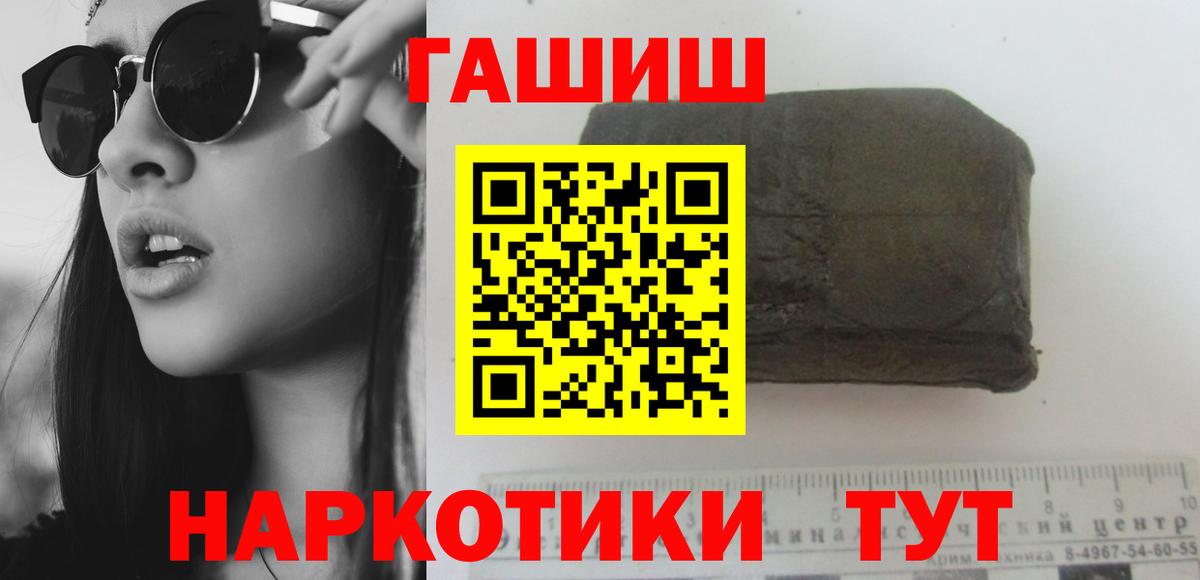 Советск  Гашиш хэш  Гашиш  Вход с VPN 