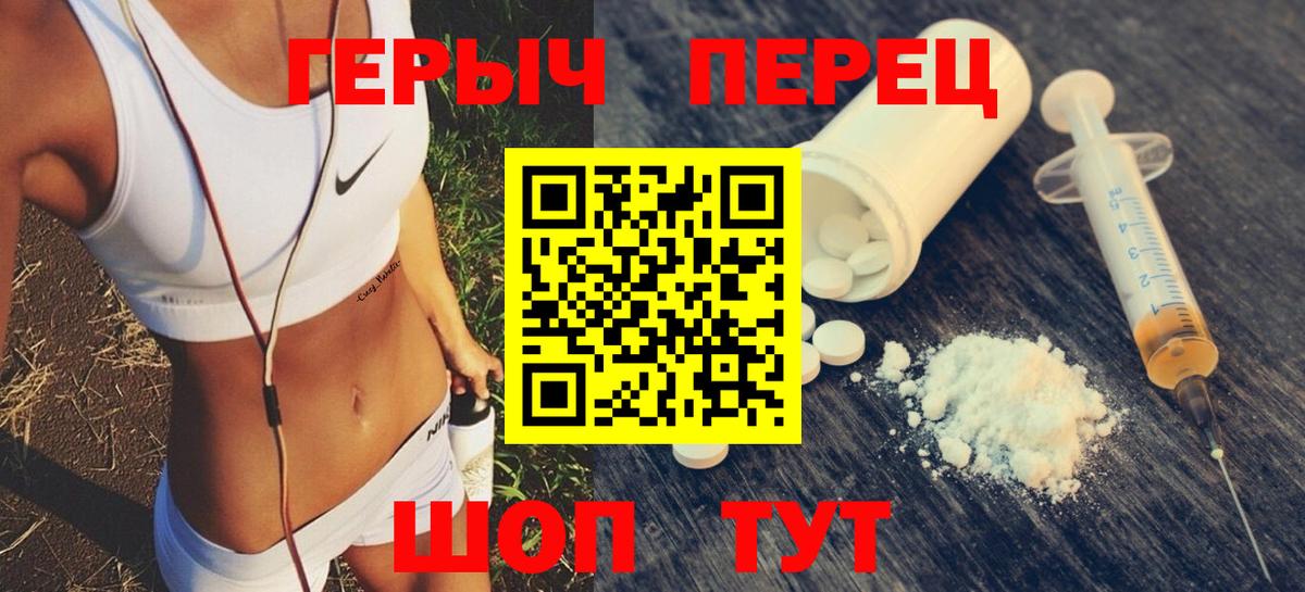 ГЕРОИН хмурый Советск
