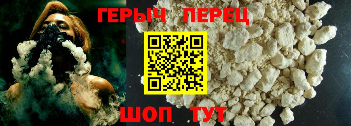 ГЕРОИН гречка  ГЕРОИН  Советск  Вход с VPN 