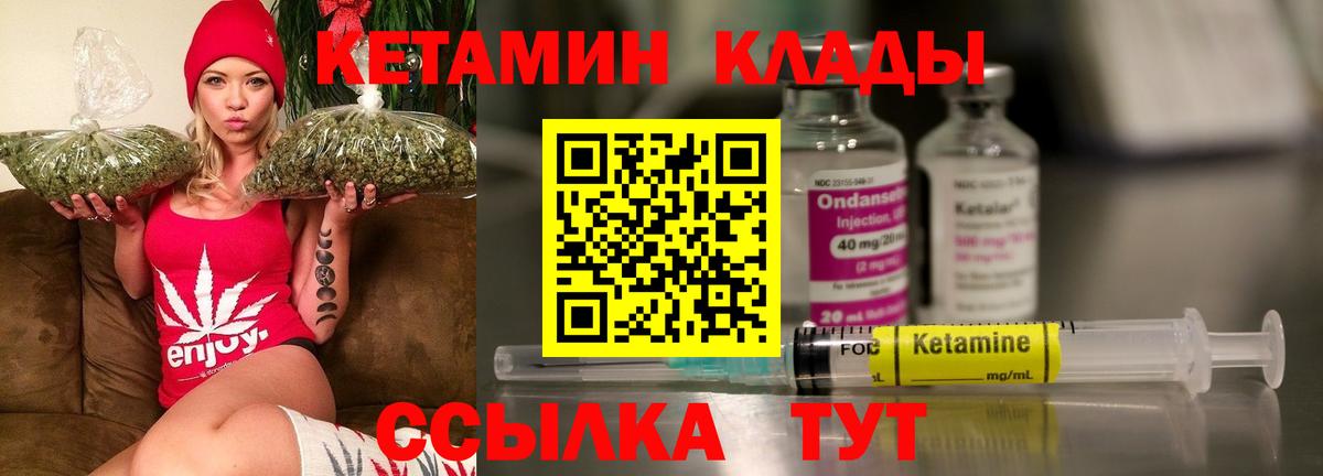 Советск  Кетамин VHQ  Вход с VPN 