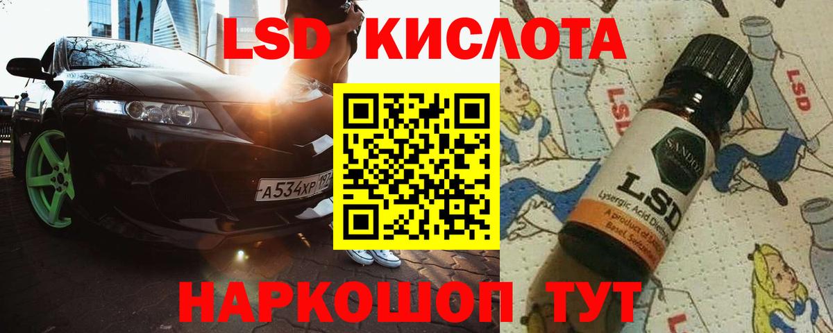 LSD-25 экстази ecstasy  Вход с VPN  Советск  Лсд 25 экстази ecstasy 