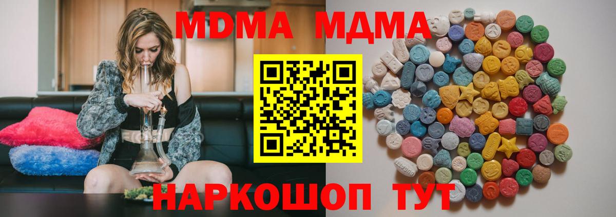 МДМА VHQ Советск
