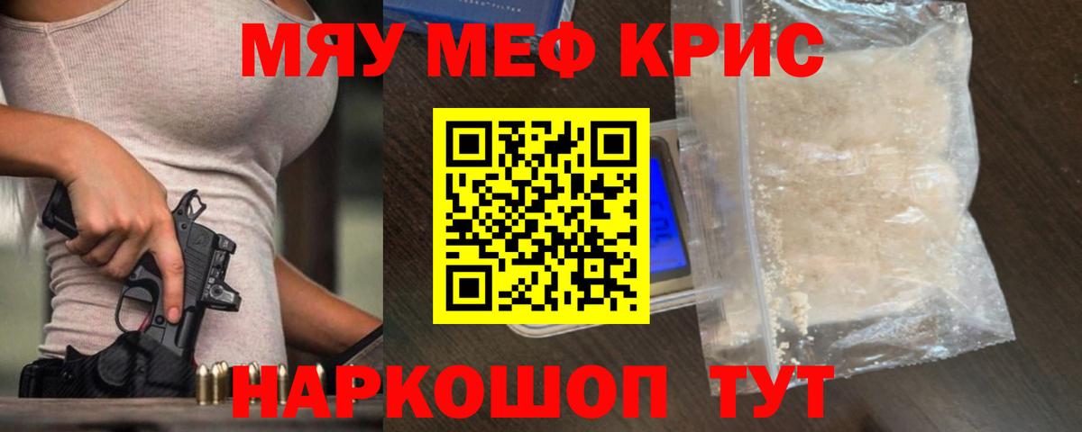 Советск  Мефедрон мука  Меф  МЕФ mephedrone  Вход с VPN 