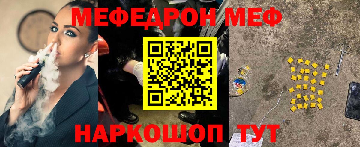МЕФ Советск