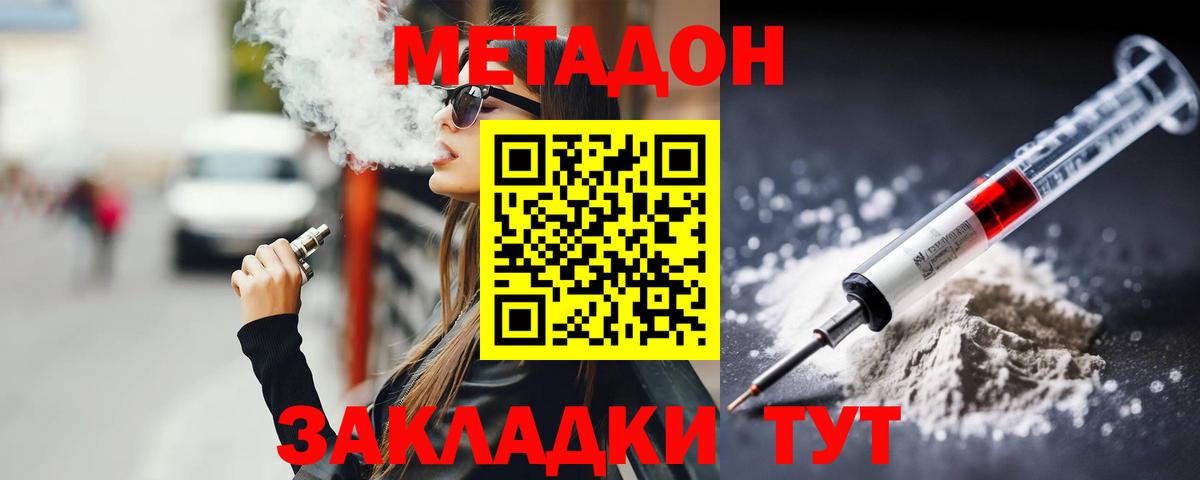 Метадон белоснежный  дарк нет клад  Советск  Вход с VPN  МЕТАДОН VHQ 