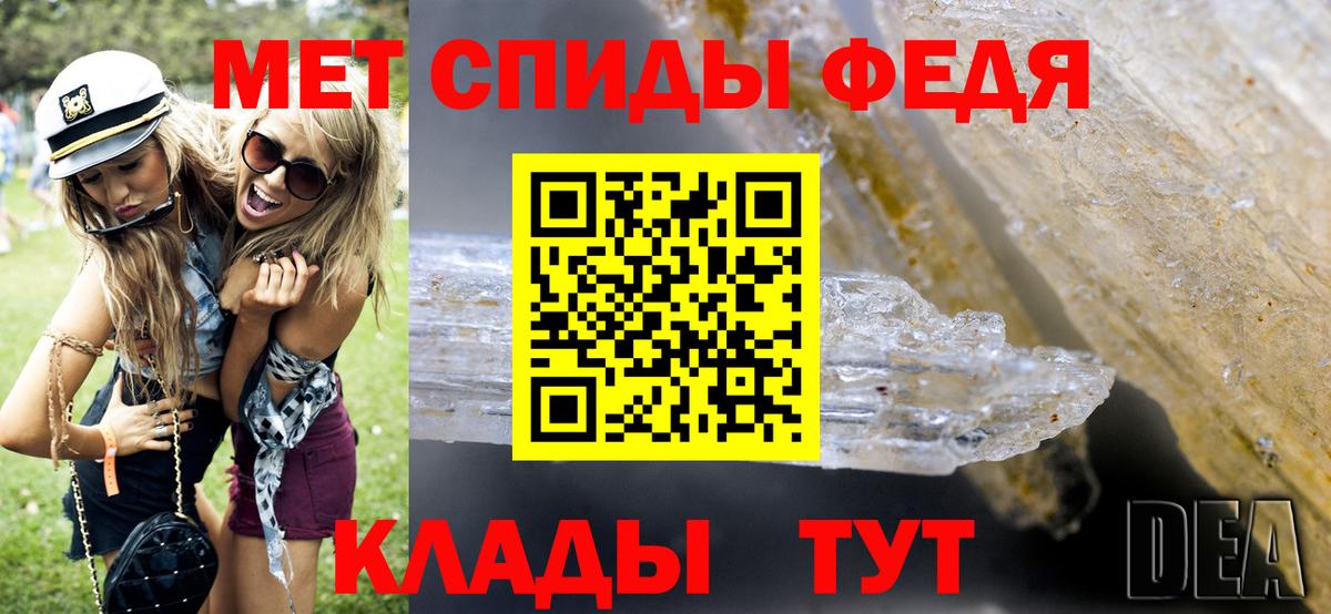 Метамфетамин витя Советск