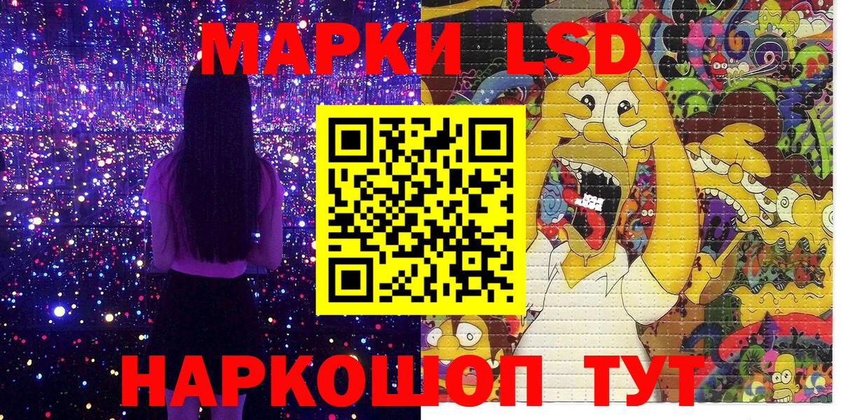Марки 25I-NBOMe 1,8мг Советск