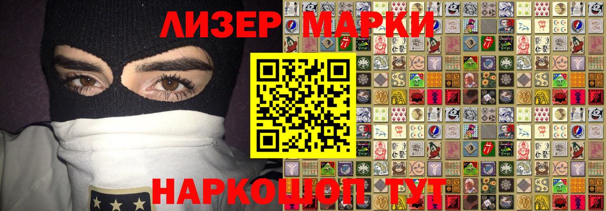 Советск  Наркотические марки 1,5мг  Вход с VPN  наркотики  Наркотические марки 1,5мг 